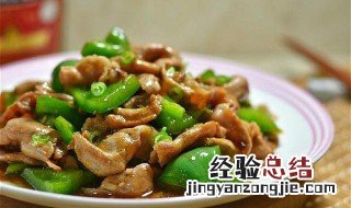 辣椒炒瘦肉丝怎么做好吃 辣椒炒瘦肉丝怎么做