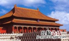 紫禁城名称的来历简短 紫禁城名称的来历