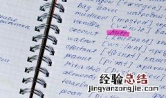 diary是什么意思中文 diary的中文意思是什么