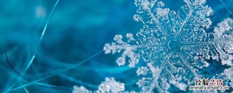 雪花的寓意和象征四字形容 雪花的寓意和象征