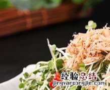 萝卜苗怎么吃不辣 萝卜苗怎么吃