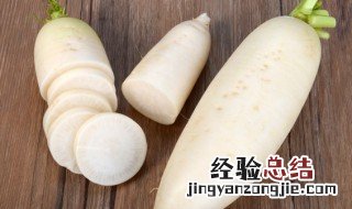 传统腌制萝卜的方法 如何制作传统腌制萝卜