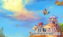 梦幻西游109带什么须弥好用 性价比极高省钱又好用