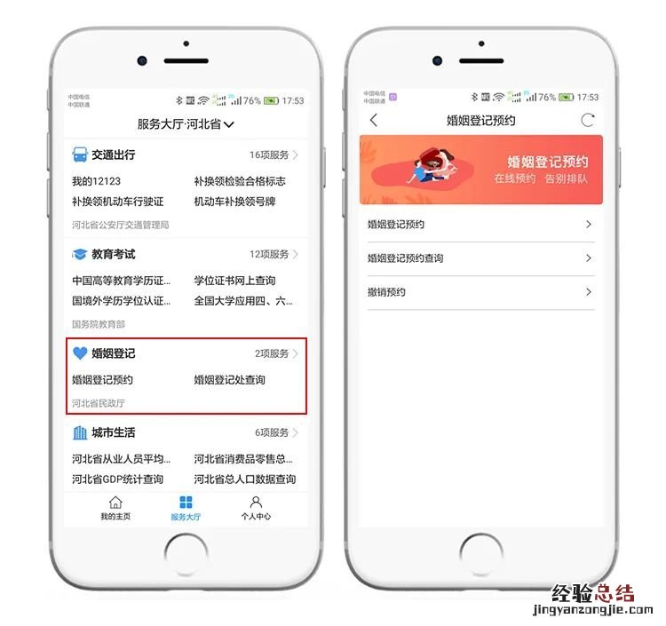 保定离婚在哪办理流程 保定离婚预约办理流程