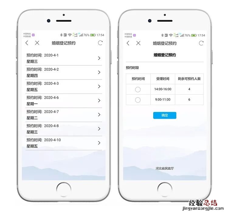 保定离婚在哪办理流程 保定离婚预约办理流程
