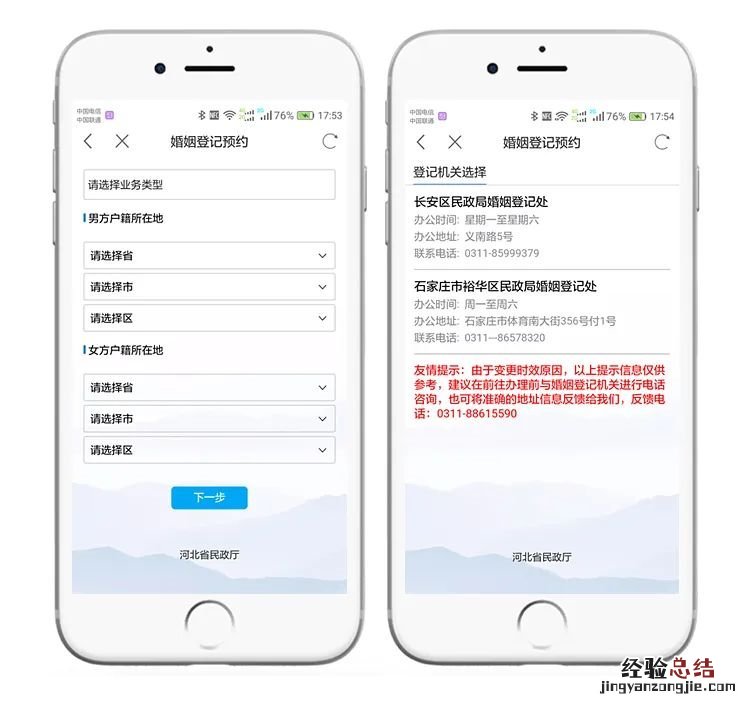 保定离婚在哪办理流程 保定离婚预约办理流程