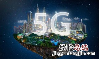 4g手机卡能升级成5g吗 需要更换手机号码吗