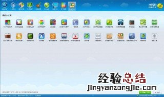 360安全卫士如何重装系统 重装系统的方法 重装系统方法介绍