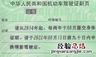 驾驶证能异地换证吗 需要什么程序
