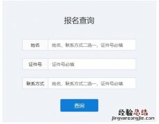 保定普通话考试报名查询官网入口 保定普通话考试报名查询官网入口成绩