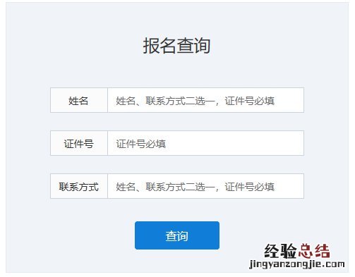保定普通话考试报名查询官网入口 保定普通话考试报名查询官网入口成绩