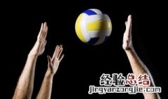 国际排球联合会哪一年在巴黎成立 国际排球联合会于多少年在法国巴黎成立