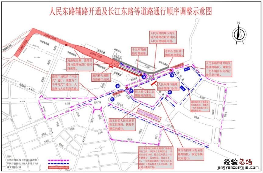 大连港湾广场部分路段通行顺序调整公告