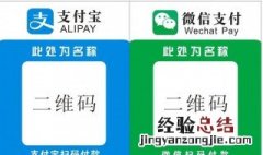 如何合并收款码 支付宝和微信的收款码怎么合并