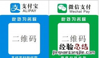 如何合并收款码 支付宝和微信的收款码怎么合并