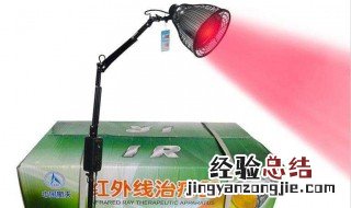 远红外医疗灯不着怎么办?插电不着怎么办? 应对方法是怎么样的
