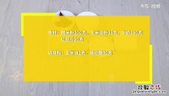 糯米糕的做法 糯米糕怎么做