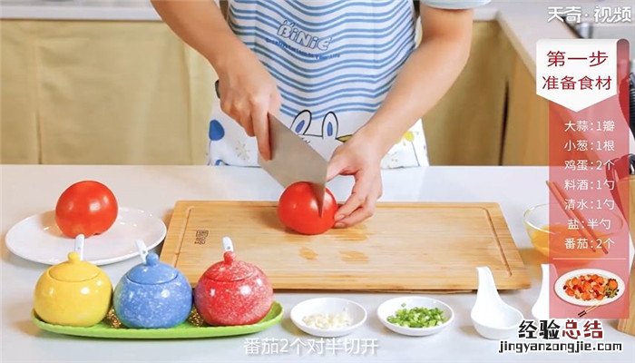 番茄炒蛋怎么做 番茄炒蛋的做法