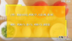 番茄炒蛋怎么做 番茄炒蛋的做法