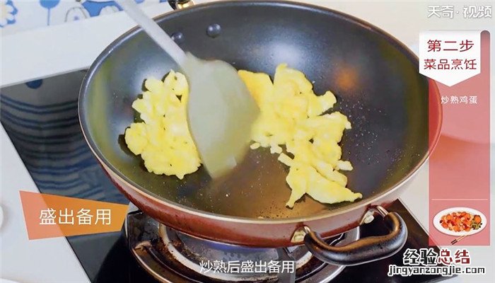 番茄炒蛋怎么做 番茄炒蛋的做法
