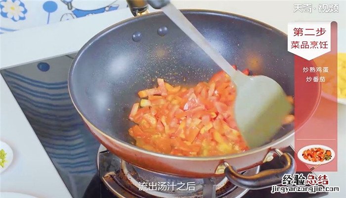 番茄炒蛋怎么做 番茄炒蛋的做法
