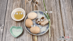 咸肉蒸蛋 咸肉蒸蛋怎么做好吃