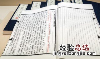 出自诗经的成语有多少个 出自《诗经》的成语有哪些?