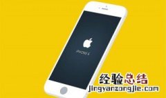 如何让iphone6更流畅 苹果6什么时候上市的