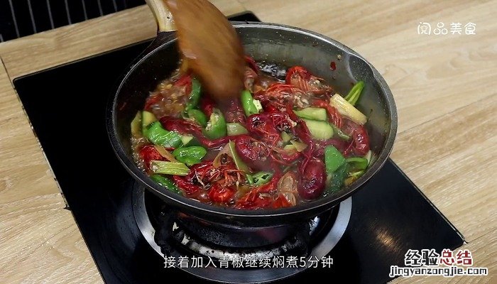 川味爆炒龙虾的做法 川味爆炒龙虾怎么做好吃