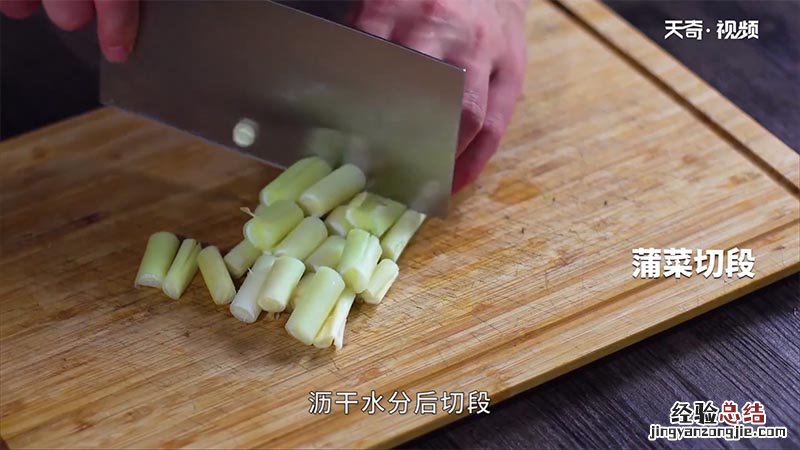 蒲菜烧肉圆的做法 蒲菜烧肉圆怎么做