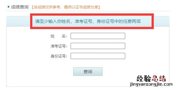 邯郸普通话水平考试准考证没了怎么查分数