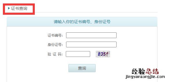 邯郸普通话水平考试成绩查询流程 邯郸市普通话水平测试在线报名系统