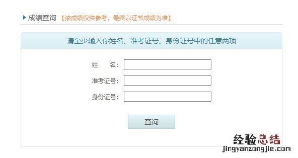 邯郸普通话水平考试成绩查询流程 邯郸市普通话水平测试在线报名系统