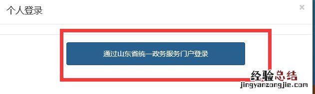 威海失业证怎么办理流程 威海失业登记线上办理流程
