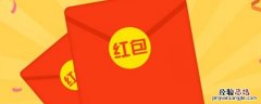 要红包的吉祥语 领红包吉祥语