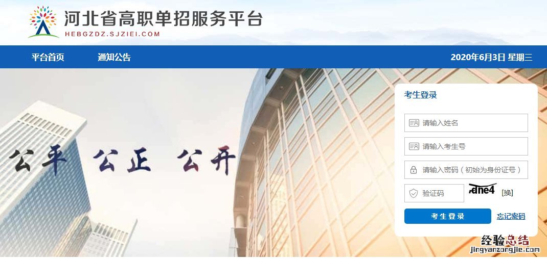 邯郸高职单招服务平台入口 邯郸单招网