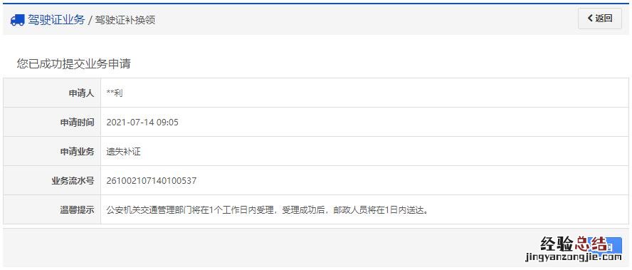 揭阳驾驶证期满换证交管12123网页版换证指南