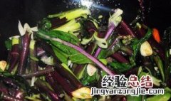 炒红菜苔家常做法 清炒红菜苔方法
