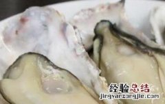 生蚝怎么吃 生蚝怎么吃 里面要去掉什么
