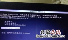 电脑开机总进入安全模式且突然关闭电源 电脑开机后自动关闭电源