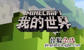 我的世界命运方块怎么获得 我的世界命运方块怎么拿