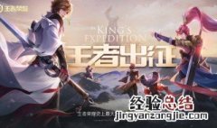 王者荣耀闪退ios解决方法 王者荣耀闪退ios解决方法是什么