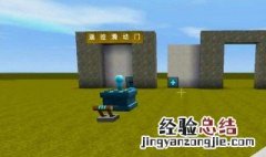 迷你世界怎么做左右门 迷你世界如何做左右门