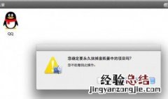 macbook air怎么删除软件 简单教程