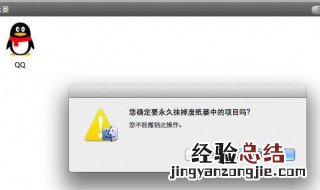 macbook air怎么删除软件 简单教程
