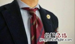 领结怎么打 你学会了吗