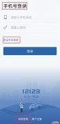 揭阳电子驾驶证怎么申请 揭阳电子驾驶证怎么申请换证
