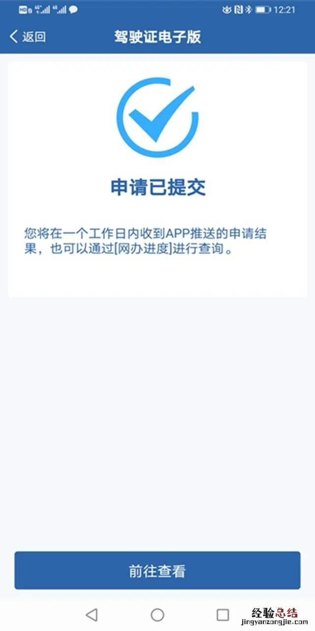 揭阳电子驾驶证怎么申请 揭阳电子驾驶证怎么申请换证