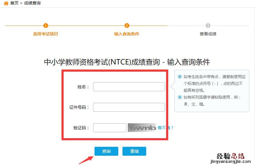 邯郸教师资格证成绩怎么查 河北教师资格证成绩