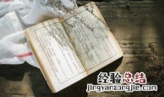 惨绝人寰的拼音 惨绝人寰意思介绍